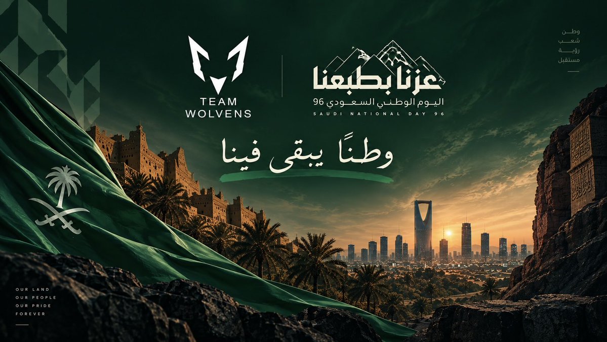 Teamwolvens's tweet photo. من أرض العز والطموح.. نحتفل بوطن نفخر به كل يوم | 🇸🇦 

#تيم_ولفينز #teamwolvens #اليوم_الوطني_السعودي_٩٦ #اليوم_الوطني_٩٦ https://t.co/8sU4UagQRe