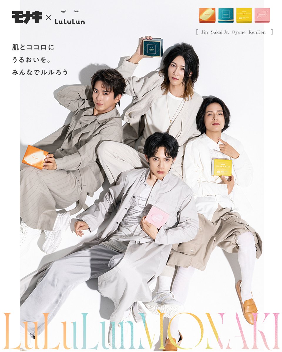 monaki_official's tweet photo. ＼＼9.26 情報解禁／／

モナキと一緒に、 お肌にうるおいを、
心には元気をチャージ！

⭐️モナキ×ルルルン アンバサダー企画⭐️
第二弾キャンペーンSTART🫧

いつものモナキとはひと味違う、
クールでかっこいい特別ビジュアルを公開✨

モナキと一緒に、みんなで、ルルろう。

キャンペーンの詳細は特設ページをチェックしてみてくださいね ᵕ ᵕ💭

#モナキ #モナカマ #ルルルン
#みんなでルルろう