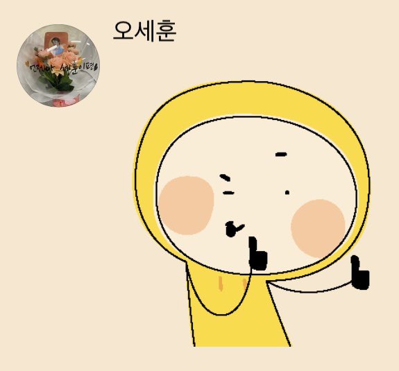 xunhuas's tweet photo. 260924 SEHUN NEW BBL 🫧💌

“Have a great Chuseok with your family
eat lots of delicious food and put on some weight~~”
“(😉👍🏻 sticker)”
“(😱🐈‍⬛ sticker)” https://t.co/HwsCQD5MtJ