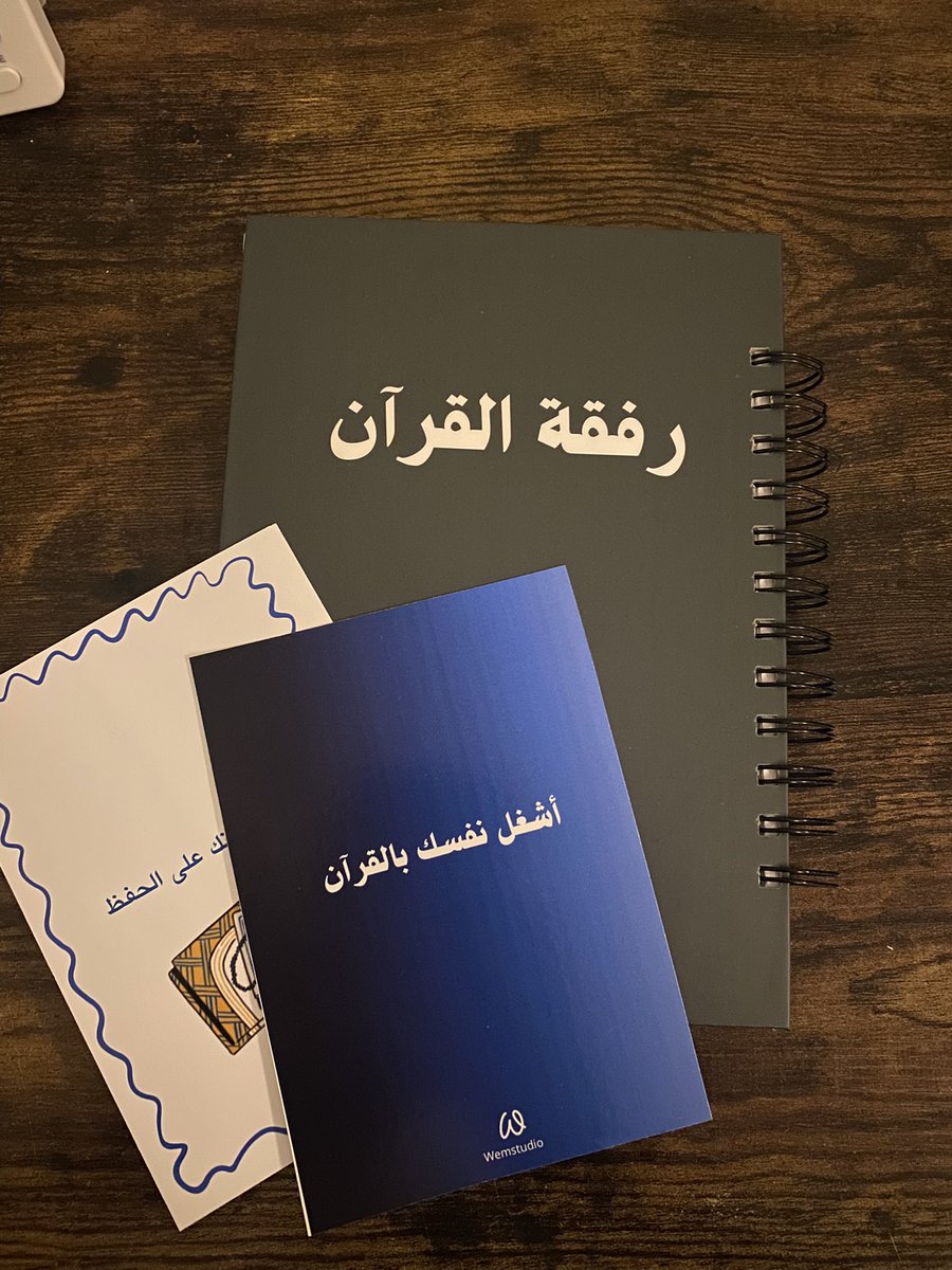 wemstudioo's tweet photo. «يا رب أطلِق بالقُرآن لِساني
وثبِّت بِه جنانِي وسدِّد بِه مآربي
واجعلهُ شفيعي يوم ألقَاك»🤎. .

المنظم :

https://t.co/BTQMNlhRIL https://t.co/E6zlEs4ngJ