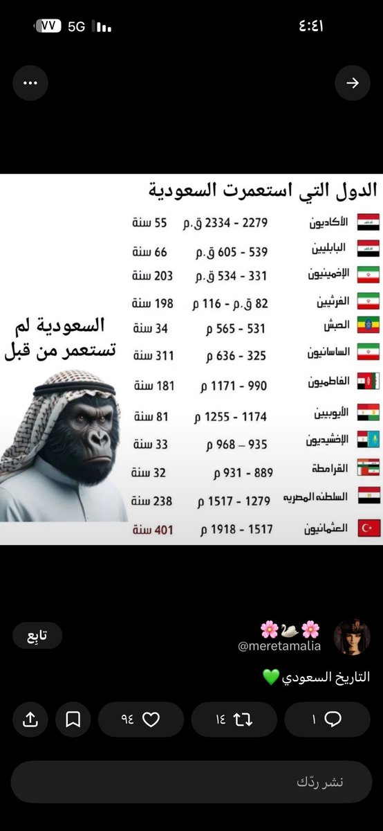 637ws7km's tweet photo. @mesfer8585 @MS555MSH اخر من تتكلم يا هندي يا أخضر كل من دخلوا بلادنا اطردوا منهم الملك لويس التاسع الي اتسجن من اهالي المنصورة وقتلوا آخوه انت بقي يا هندي جيبلي تعوسي هندي أخضر منكم قدر يدافع عن أرضه بدون مساندة بريطانيا او أمريكا 😹😹🤣 https://t.co/zXiCN3X7L0