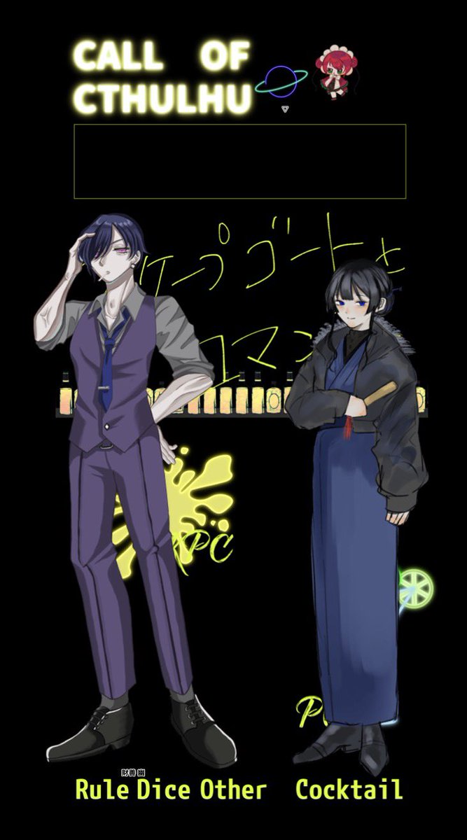 fula_trpg's tweet photo. CoC6th「スケープゴートとロマンス」

KPC/KP
財善 幽/かりふら

PC/PL
宮 聡美/めるぽぽさん

両生還〜！聡幽ってサイコ〜！ https://t.co/2NLSHu2iFi