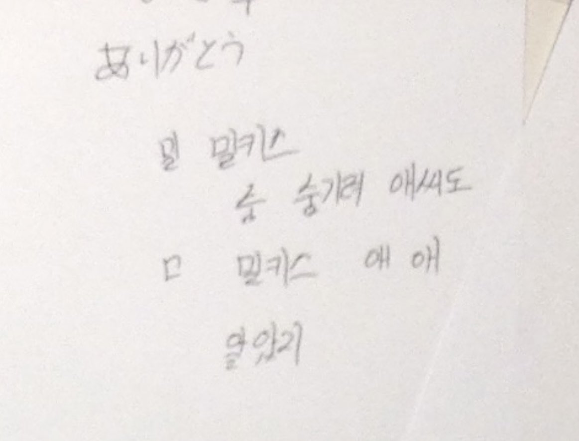 spinningx3's tweet photo. 주상욱 귀여운 점
글씨 연습한다고 마시던 밀키스 따라씀ㅋ https://t.co/qjhKCyhSMI