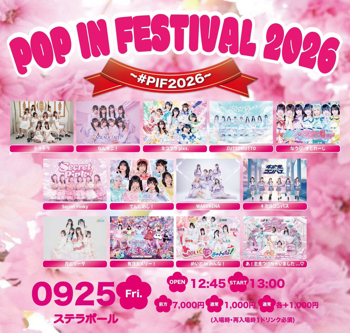 NECOPLASTIC's tweet photo. 9/25(金)
POP IN FESTIVAL 2026
~ #PIF2026 ~
ステラボール
開場：11:45開演：12:00
特典
《前方》
・トーク付き写メ券×5
・15秒撮り放題
・囲み動画(20秒)
《通常》
・トーク付き写メ券×2
・15秒撮り放題
・囲み動画(20秒)

https://t.co/Su5eA2697r

#ネコプラ https://t.co/zpkKso74Yu