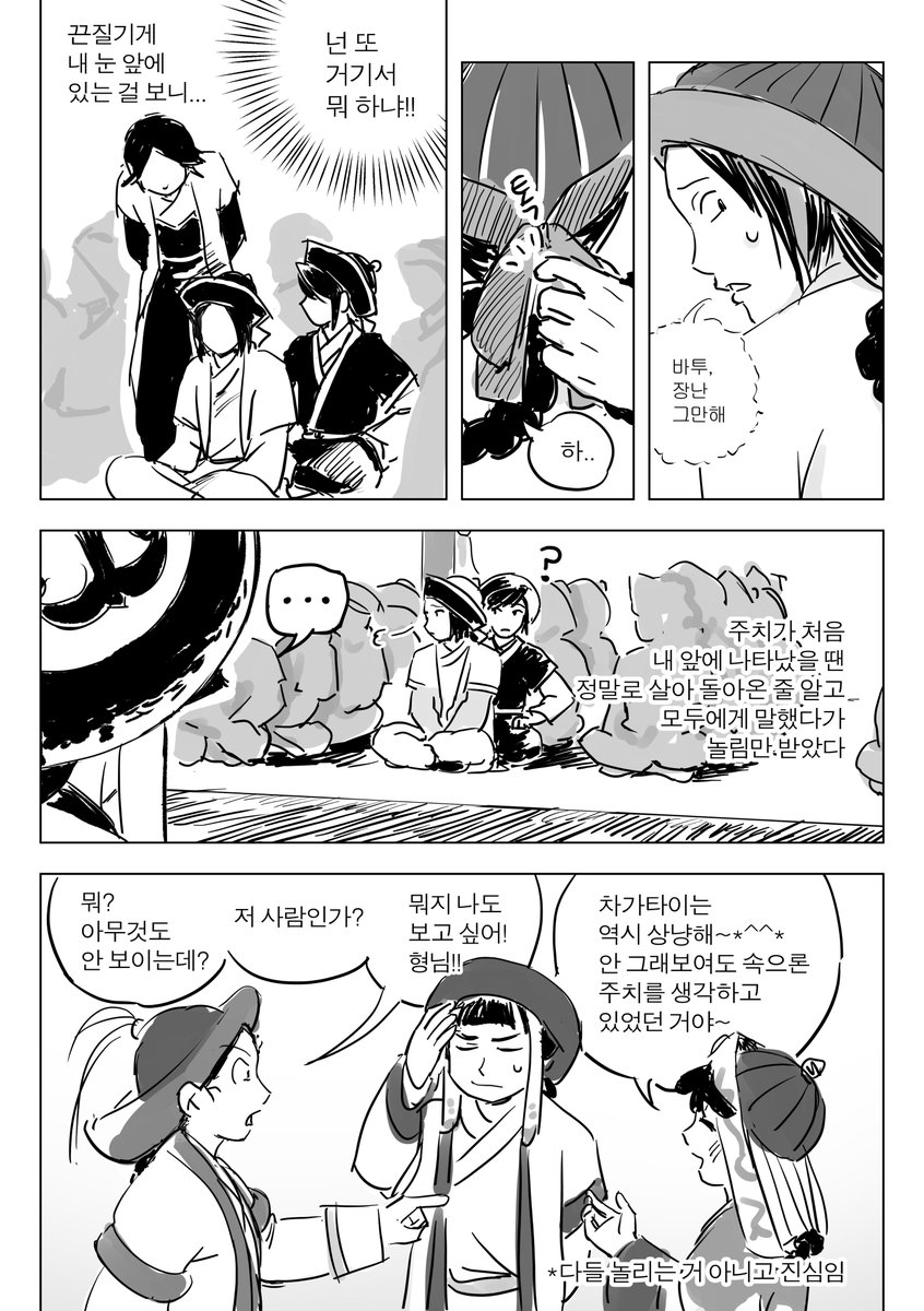 Zzero0_pg's tweet photo. 이런저런 망상만화 https://t.co/EsB9DN71Fg