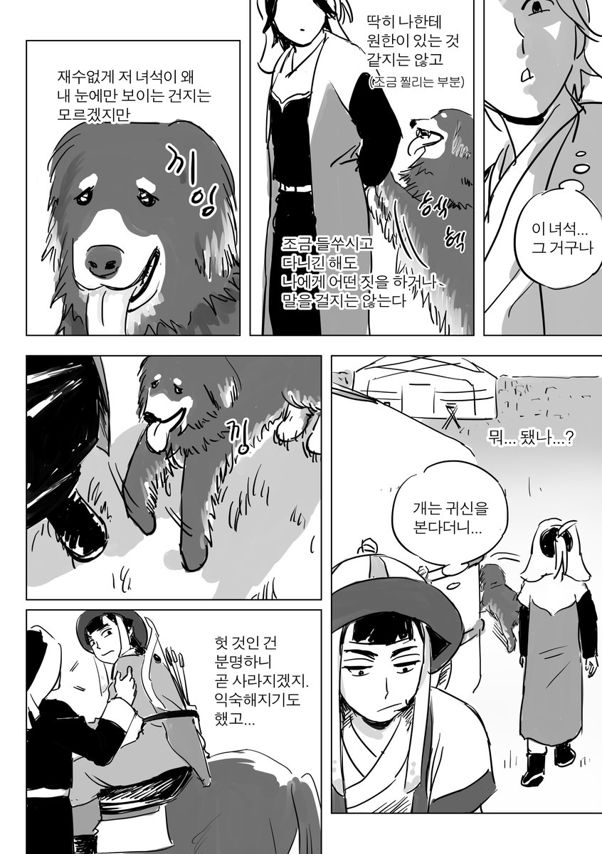 Zzero0_pg's tweet photo. 이런저런 망상만화 https://t.co/EsB9DN71Fg