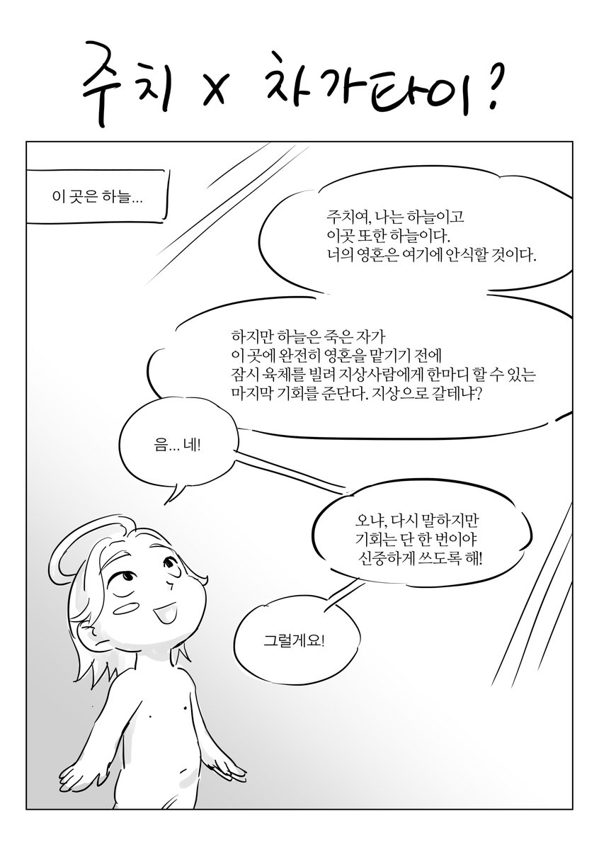 Zzero0_pg's tweet photo. 이런저런 망상만화 https://t.co/EsB9DN71Fg