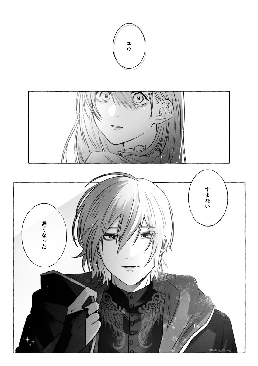 0141egg_tamago's tweet photo. 元の世界へ帰った🌸が、⚔️と同じ夢を見る話(1/4)
※シル監
※監♀顔有り
※名前固定(ユウ) https://t.co/9RpbsPE5C7