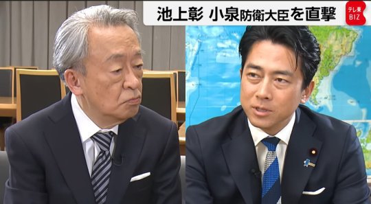lf0e6m's tweet photo. テレビ「池上彰、小泉防衛大臣を直撃！」

池上彰さん、小泉防衛大臣に
「世論調査は聞き方で結果が変わる」と指摘され憮然w

我が国の防衛大臣がこんなに頼もしくなるとは( ｡ﾟДﾟ｡) https://t.co/izWL8pRm9T