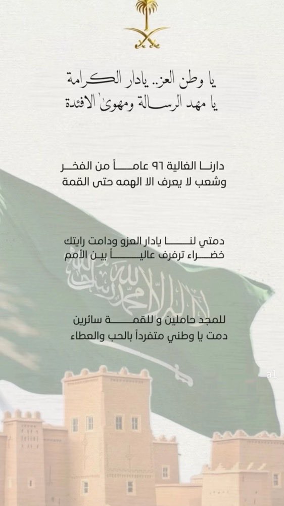 bandody's tweet photo. 🇸🇦🇸🇦🇸🇦🇸🇦🇸🇦 https://t.co/y4NVd10mwj
