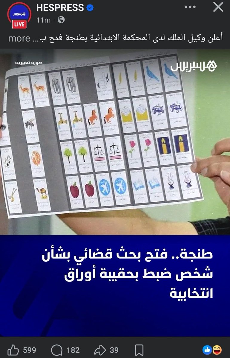 Scarface_1h's tweet photo. فهيسبريس دايرين الكروة على البيجيدي فالتصاور دبصح مديورين على التراكتور هههههههههههههههههههههه https://t.co/IrV4LXiCpK