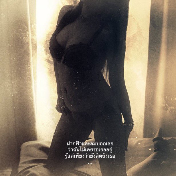 Followe79473486's tweet photo. ในวันที่เพลง พูดลอยลอย ดังก้องอยู่ในหัว
แล้วจู่ๆก็มีเบอร์แปลกๆโทรมา
ผมได้ยินเสียงคุ้นเคยที่ไม่ได้ยินมาแสนนาน…

ผมดีใจที่เธอโทรมาคุย
และยิ่งดีใจที่รู้ว่าเธอสบายดี
ได้ทำขนมปังขายอย่างที่เคยฝัน
และมีความสุขดีกับลูก

บางทีนี่อาจจะเป็น ปาฏิหาริย์แห่งความคิดถึง
ขอให้เธอมีความสุขตลอดไป https://t.co/nn58evB1W0