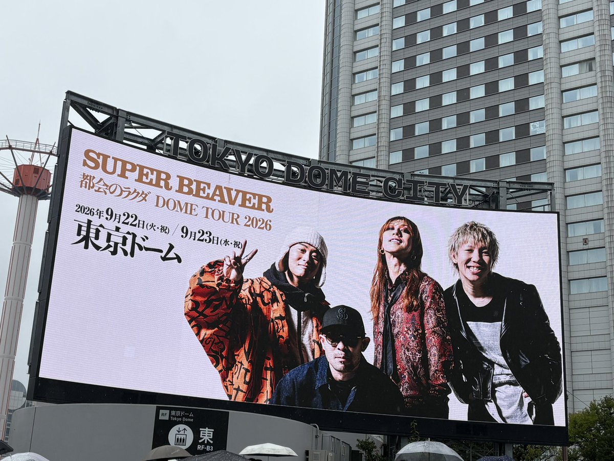 mashamens0910's tweet photo. SUPERBEAVERライブ最高でした🦫 https://t.co/f8Nn85PMOE