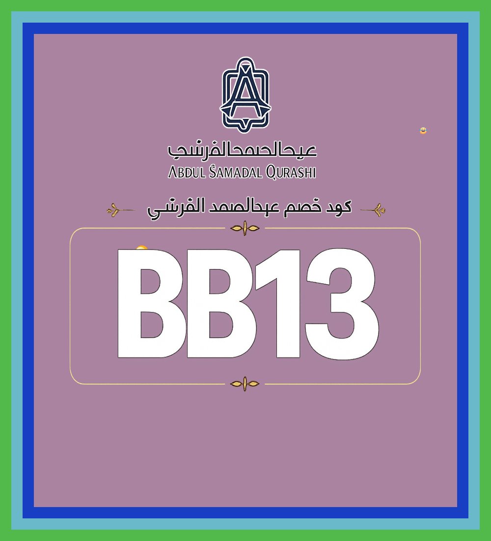 BilgeArin's tweet photo. 🚛💫 ناس كثيرة تسأل عنه مسك الطهارة من عبدالصمد القرشي وكود خصم BB13🎻зима
ScienceBuddy Bagassandiya https://t.co/0SkT4tE17z