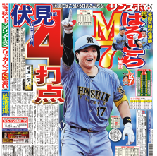 sanspooskseiri's tweet photo. 〝はるとら〟でまた一歩前進や！　阪神はヤクルトに８―４で快勝し、今季６度目の４連勝。優勝へのマジックナンバーを「７」とした。「８番・捕手」で出場した伏見寅威捕手が、六回に満塁一掃打など自己最多タイの１試合４打点をマーク。攻守でコンビを組む高橋遥人投手の今季15勝目をアシストした
#阪神 情報は #サンスポ
https://t.co/AVX1Mo7x97
#はるとら
#伏見寅威
#髙橋遥人
