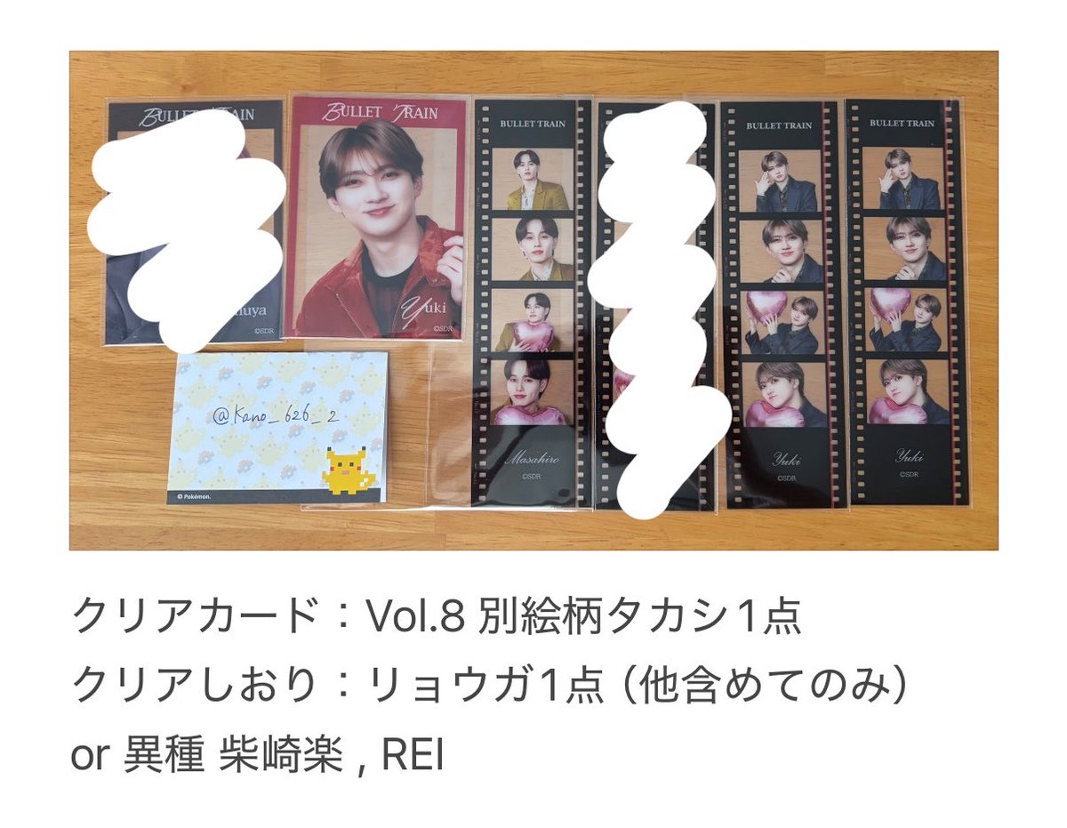 Kano_626_2's tweet photo. 【交換】EBiDAN 超特急 マルイ ポップアップ クリアカードVol.8 クリアしおり 

譲）ユーキ マサヒロ

求）画像記載 or 定価＋送料

✿リトリン確認推奨
✿札幌のみ手渡し検討◎
✿マサヒロのみ初期傷あり（リプ欄参照）

お声掛けいただけますと幸いです https://t.co/dNFNA9DGjG