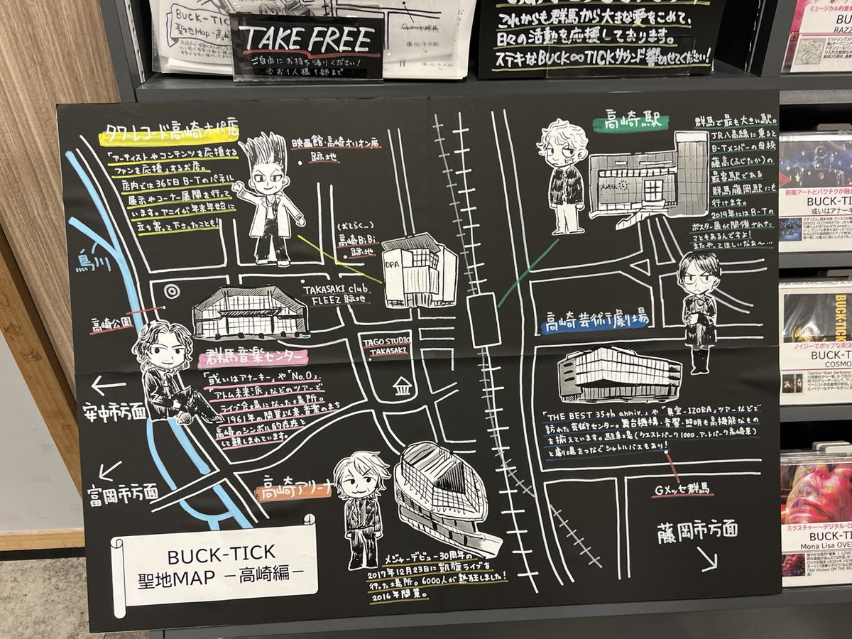 harune_log's tweet photo. 高崎OPAのタワーレコードにも行ってきた🌹

BUCK-TICKのサイン入りポスターの数が圧倒的！以前より展示もきれいになっていてよかったなー✨

新しい「声援こそ、源泉だ。」のポスターも発見♨️

さすが聖地・群馬✨
まだ行ったことのないファンの方はぜひ！

#BUCKTICK #タワーレコード #高崎オーパ #群馬