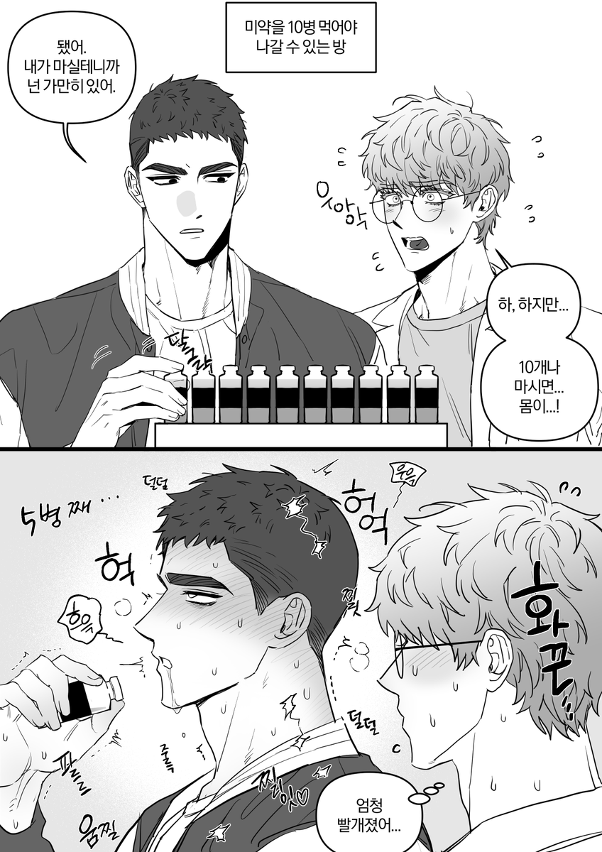 gonggye_hs's tweet photo. 미인공떡대수.. 너드x운동부 상정하고 그렷내요 https://t.co/gwv7IUfJ9G