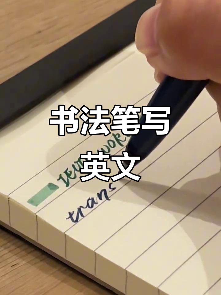 marcomde2's tweet photo. Fancy a new hobby this weekend Start calligraphy—relax, creative, and you only need a pen and paper to dive in!， https://t.co/rwYhv0QvE8