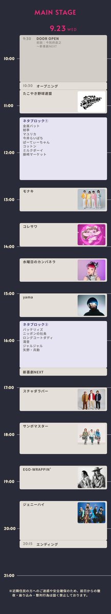 RedPlusGreen__'s tweet photo. 『KOYABU SONIC2026』インテックス大阪
コヤソニ！ファイナル！
EGO-WRAPPIN'超カッコよかった
ジェニーハイ！大好きな夏嵐を数年ぶりに聞けたし続けてシャミナミ！詩羽コラボyamaコラボも！イッキュウさん美しい
コヤソニの思い出たくさんできた
(253) https://t.co/N0w79T8mfa