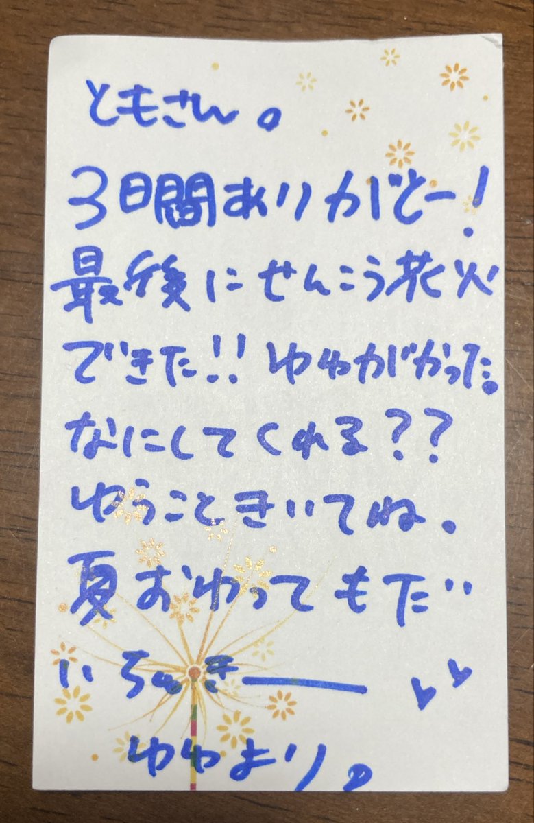 PPP_NotAlone's tweet photo. ゆゆ、初日の線香花火はひとりにしちゃってゴメンね🙇♀️
この秋もひとりにしないよ💙
#MAGICALSPEC
#YUYU https://t.co/Qp14TsCgHg