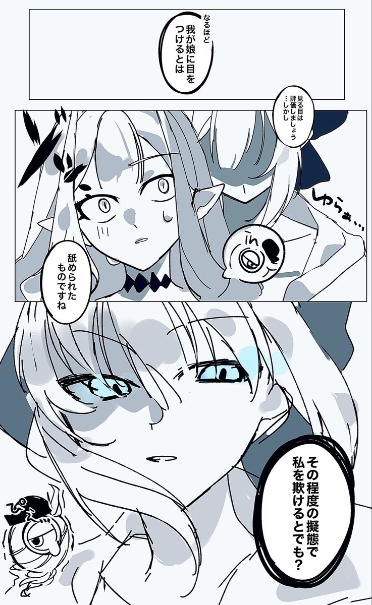 neruti_12Saturn's tweet photo. ｼﾞｼｭｶさんの憑依を即見破る陛下、見たすぎ https://t.co/h1n3PkZiTC