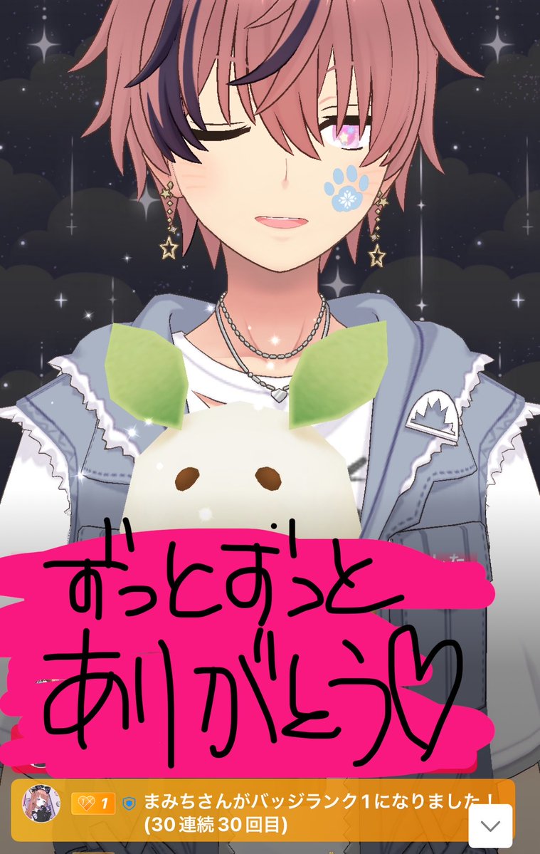 mamichi_y's tweet photo. やっとあっち枠行けた！声聞けた🫶🏻🩷
そして30回連続\(*ˊᗜˋ*)/♡

んでガチャ引いたら金くま出た🧸🩷

昨日めっちゃ病んでたけど心配して会いに来てくれたし、よしよししてもらえて幸せ(*´˘`*)♡単純な私です( ˙꒳˙ )好きぃ

 #あっちの部屋  #REALITY  #金くま https://t.co/l0UvN5lkwU