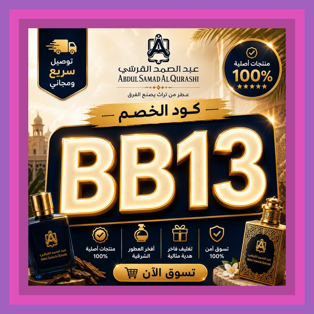 BilgeArin's tweet photo. 👋كنت أراجع اختياراتي داخل عبدالصمد القرشي ثم ظهر لي كود خصم مع كوبون ومعه كلمة Balance 🎁 العمل يبني المستقبل
As a Jew Bagassandiya https://t.co/mKbwMjLoBz