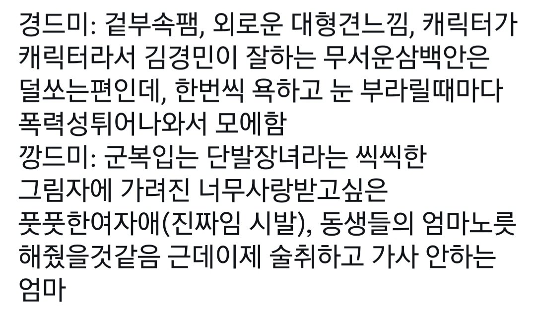 CCR_2V's tweet photo. 까자매 전캐후기... https://t.co/z7njCUWYZo