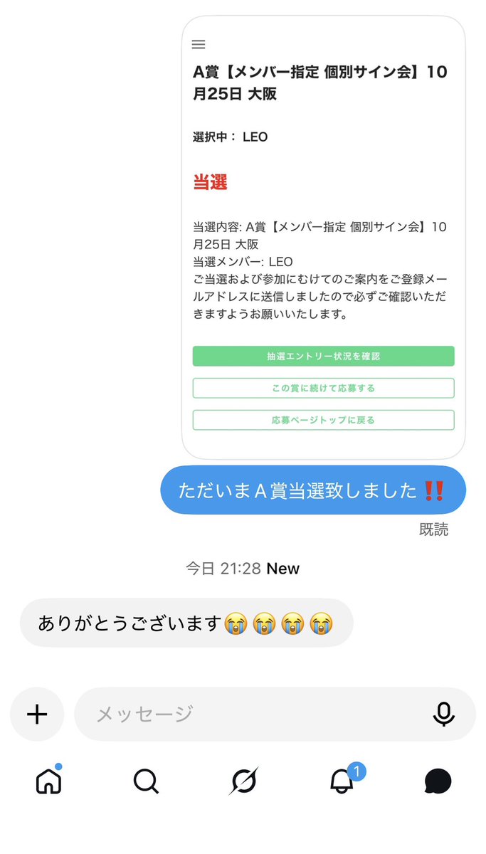 yurysa_320a's tweet photo. ALD1 シリアル 代行 代理投げ オフラインイベント オフイベ withlive 実績 波 当選 

〜実績〜
1人目 2枠当選 大阪C.Bリオ
2人目 2枠当選 東京B.A アンシン
3人目 2枠当選 大阪 C.A リオ
4人目 1枠当選 大阪 Aアンシン
5人目 1～枠当選 東京Bアンシン

あと1人受け付けております🙇🏻‍♀️ https://t.co/TJC3Qk5SaY