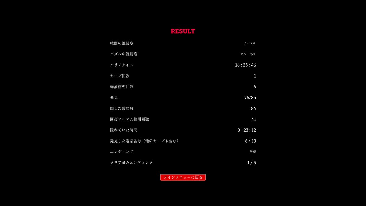 Cyrtantheae's tweet photo. クリアリザルト貼ってもいいですか？
特に事前情報無しでセーブ回数実積を取れてる自慢です。オートセーブが親切なので
誰でも出切るけど。
#Townfall https://t.co/w1an1dCGhC