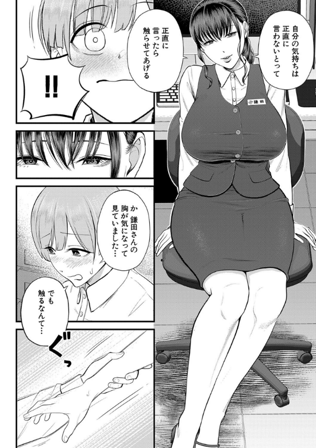 breaktime101010's tweet photo. 『職場体験に来た男子とOLのナイショのお話』

🔻本編はここから
https://t.co/1VZXvx9CFo https://t.co/J2B1pNXNwZ