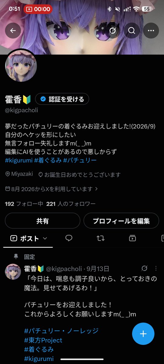 kigpacholi's tweet photo. 活動始めて間も無いですが誕生日迎えました！
10代最後楽しみます！
これからよろしくお願いしますm(_ _)m https://t.co/RWyMpLTvpP
