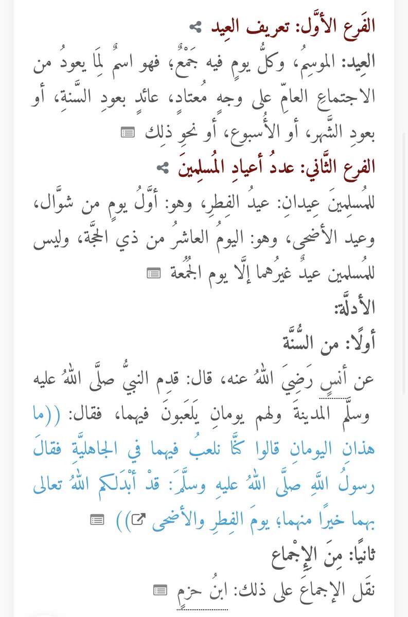 IftW0's tweet photo. @luunvzo @cuoeii @_7gya تعرفين وش معنى كلمة عيد؟ عيد هو (اليوم) اللي يُعاد كل سنة، هل اليوم الوطني يجي كل سنة؟ https://t.co/iJYjKzsAC4