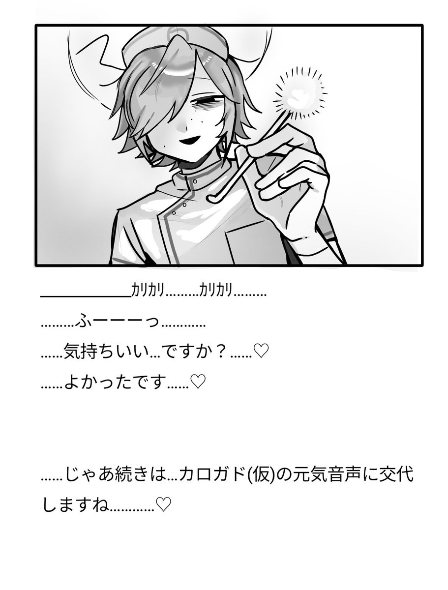 t93396's tweet photo. 耳かきASMR…♡
#カロガド https://t.co/5ocv6B3RhS