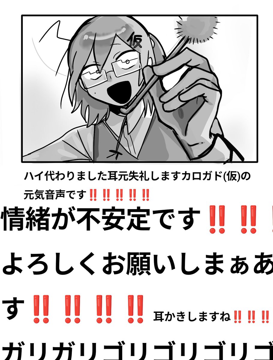 t93396's tweet photo. 耳かきASMR…♡
#カロガド https://t.co/5ocv6B3RhS