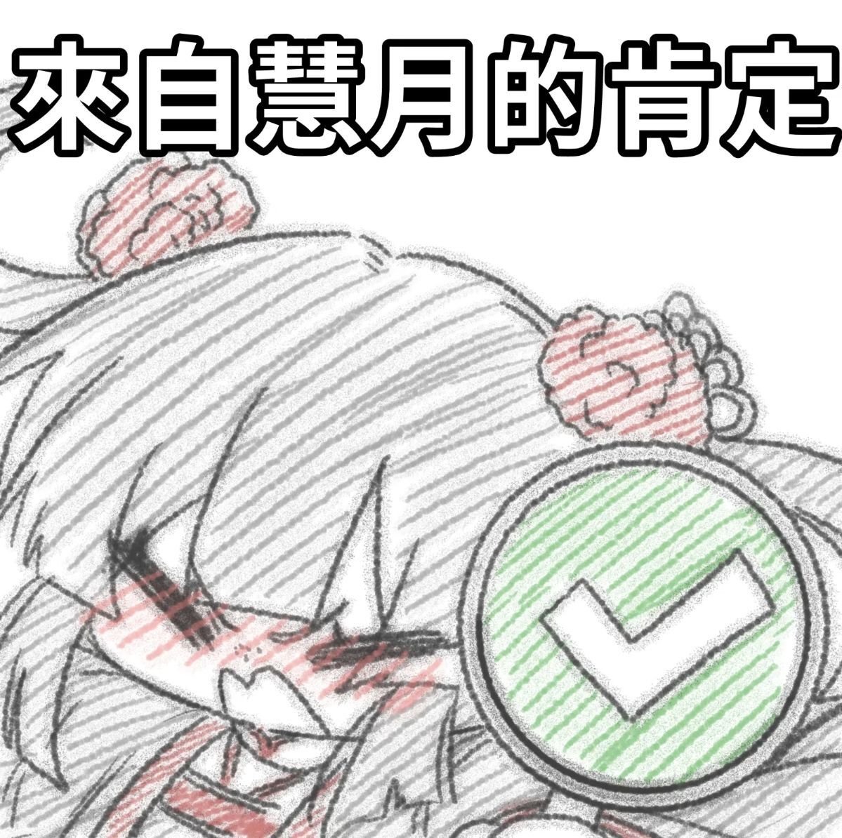 LingNingdesu's tweet photo. #ふつつかな悪女 https://t.co/Sa6SOYHJZP
