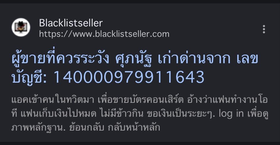munhobmunyoen's tweet photo. ‼️ระวังกันด้วยนะคะทุกคน เอารูปคนอื่นไปใช้ ไปแอบอ้าง
เครดิตพอมี แต่ไม่มีรูปโพสขายเป็นของตัวเองนี่พอเลย
#FinelineThailand #FinelineSpeedWash #FinelinexPerth
#NEOCorporate #ช้อปช่วยติ่ง https://t.co/bv6pdY28Ft