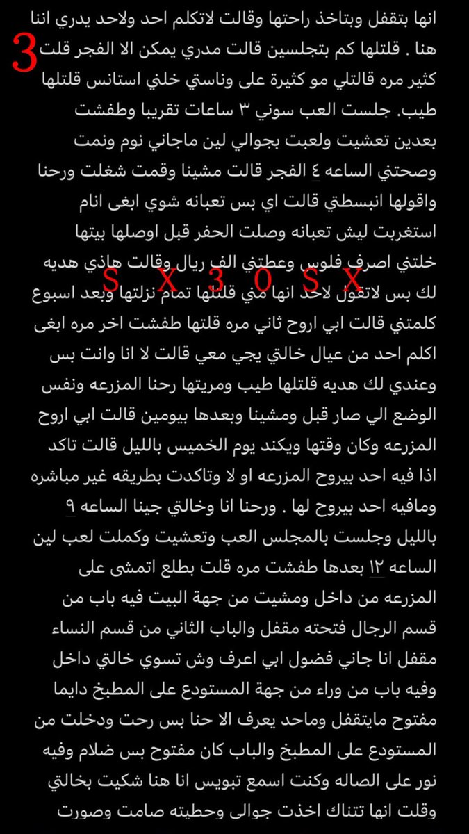 noof_sa's tweet photo. قصة فارس وخالته وكيف كشف حقيقتها واستغل هذا الشي لصالحه ..
الجزء الأول 
📌 الي يسألون من وين اجيب هذي القصص شوفوا المنشور المثبت . https://t.co/W4du7WuJdP