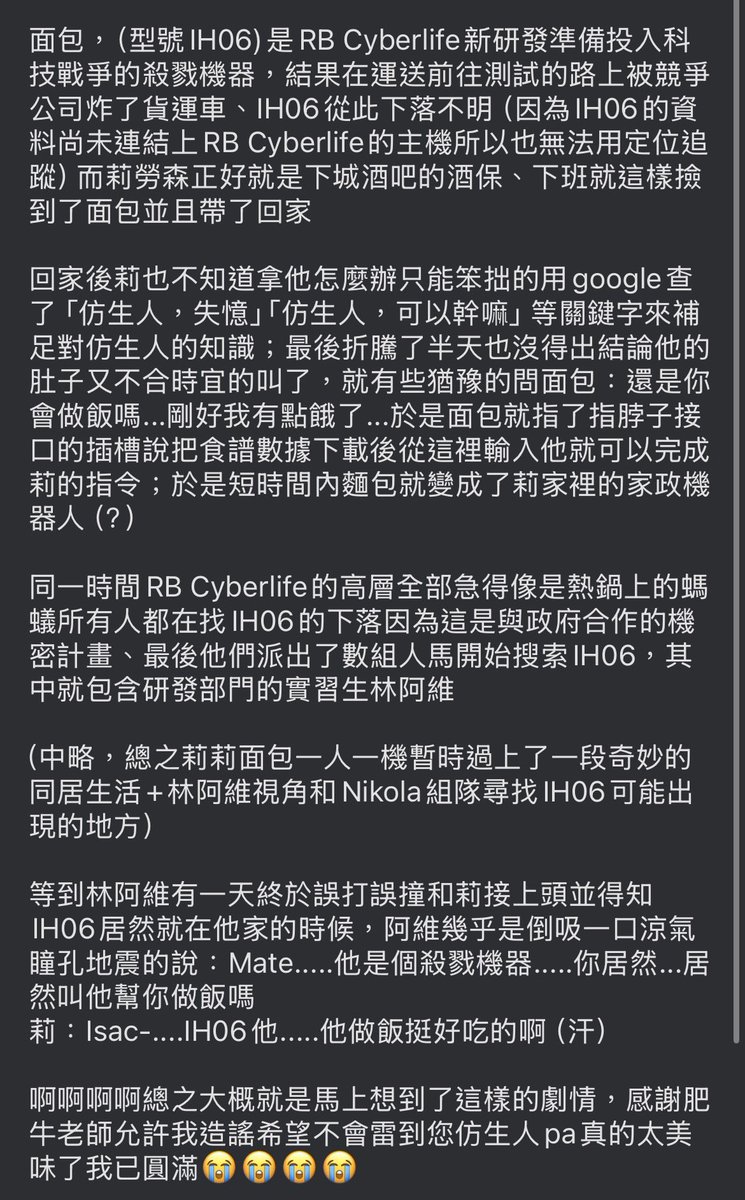 yngbeinglazzzy's tweet photo. @fuckfedfull 感謝肥牛老師允許我造謠😭😭😭😭😭 https://t.co/7s5SLZPQQc