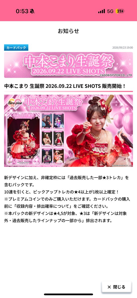 0123456489ad's tweet photo. 早いな https://t.co/Zv5xvxK9n0