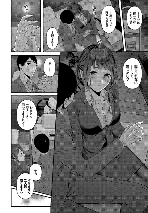 breaktime101010's tweet photo. 『つづきからはじめる』
異動してきた人はかつての恋人だった…

🔻本編はここから
https://t.co/efcL7fyqyU https://t.co/VAvKvdgcs0