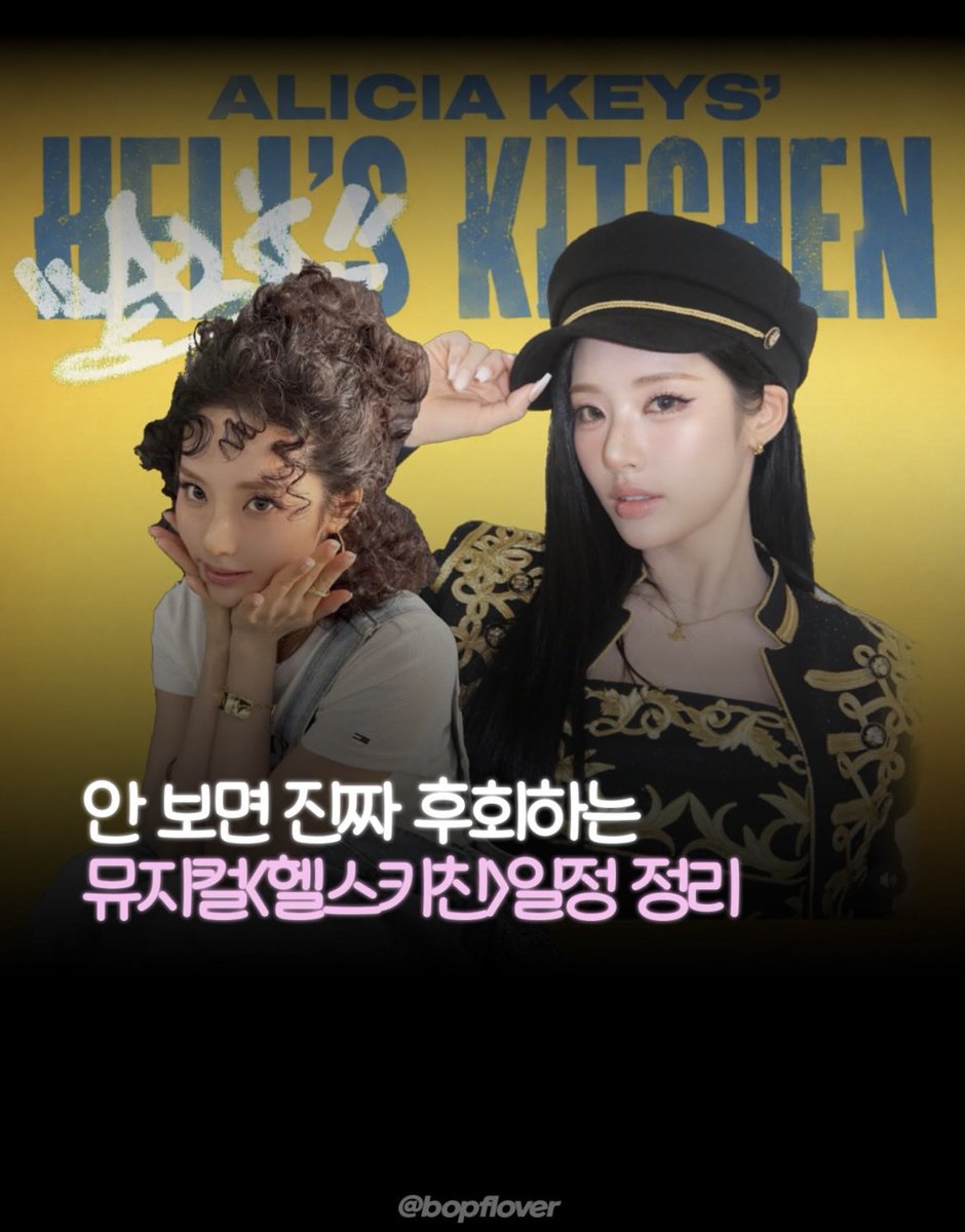 bopflover's tweet photo. <헬스키친>일정 정리
#헬스키친 #박지원

(담 게시물에 이어져요~) https://t.co/YjgK6eOpuI
