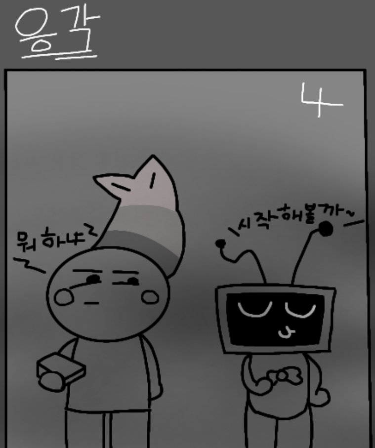 TooTmxtrr's tweet photo. 절대로 비 랑 단 둘이 엘베를 타지 말것 1~4
#dandysworldr34 https://t.co/wVwV7zFUjD