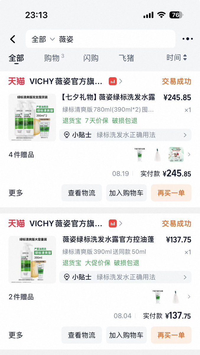 alphaxiaojinbao's tweet photo. 感谢一姐@heyibinance 这是我三天没有洗头的头发，头皮屑问题真的解决了，不过我买的是绿标的，奇怪的是我用了快三个月竟然长碎毛毛了！对于长期熬夜的人来讲头发不减反增是多么惊喜的一件事！大家可以尝试一下，不是广告，也没有广告费。 https://t.co/fzHFuxnLaT