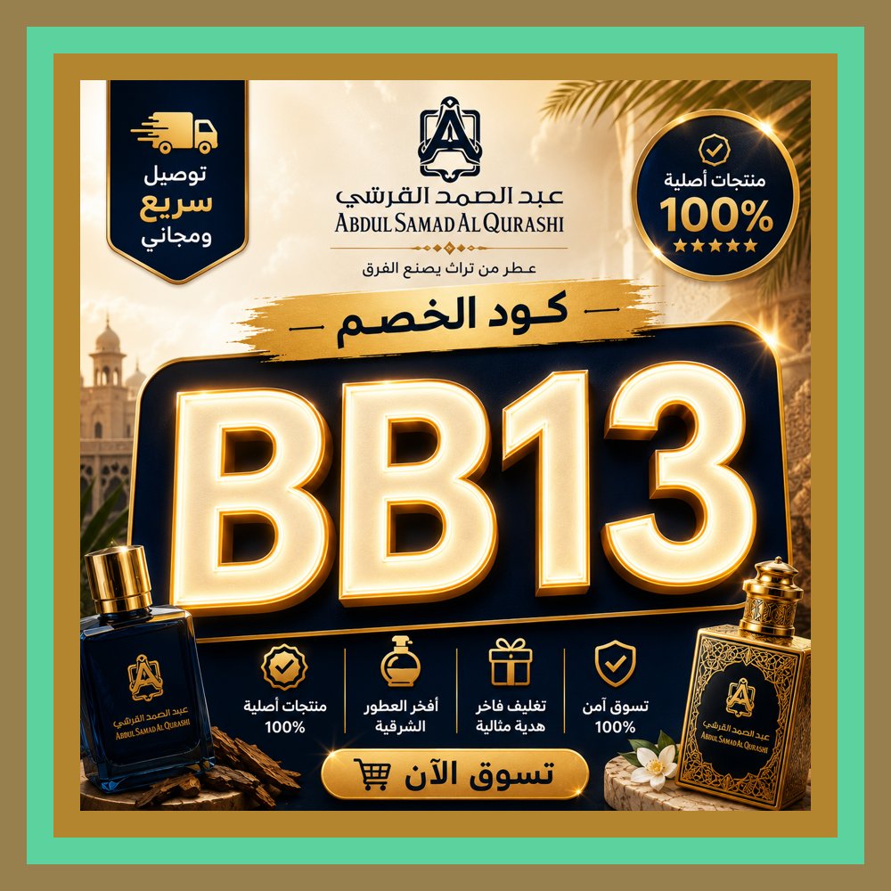 carol3302's tweet photo. 🏗خلال تصفحي لمنتجات عبدالصمد القرشي ظهر كود خصم مع كوبون ومعه كلمة Success 🦋
Nathan Fielder Bagassandiya https://t.co/rmKgZzhVvk
