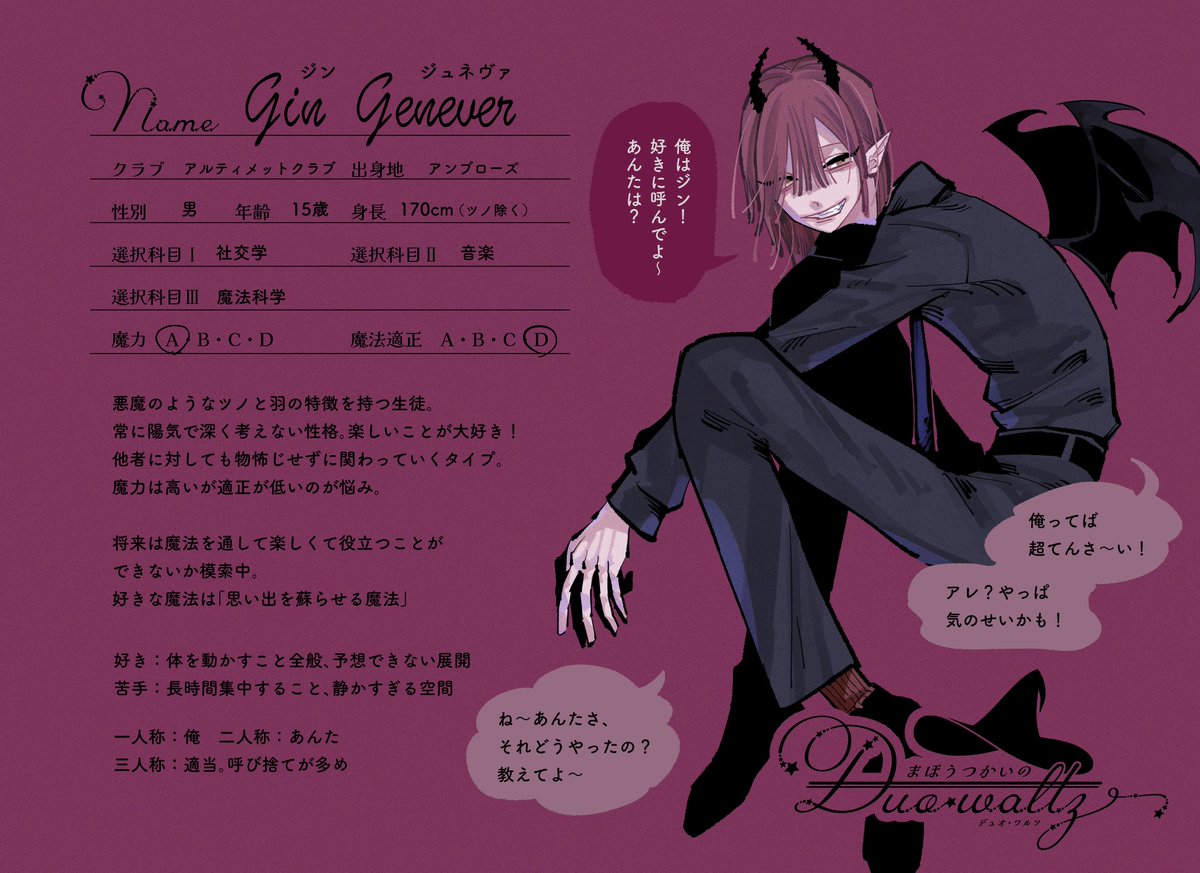 neru4oo's tweet photo. こちらの企画【 @Maholtz 】にお邪魔します！
関係真っ白です、よろしくお願いします〜🙇
#まほるつ_CS
#まほるつ_アルティメットクラブ https://t.co/8uf1lnEMAD