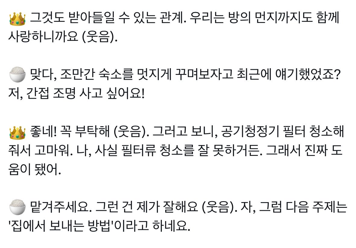 manuuull's tweet photo. 집 꾸미는 얘기하다가
갑자기 공기청정기 필터 청소해줘서 고마워🫰
맡겨주세요 그런 건 제가 잘해요

<<이부분진심동거하는게이커플인터뷰같네 https://t.co/tubecz4Gd6