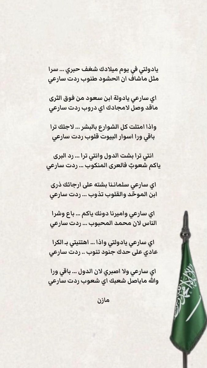 iiixx__18's tweet photo. مساء العز والمجد 🇸🇦❣️✨.
#اليوم_الوطني_٩٦ 
@mazen_alazam https://t.co/IRvi4wov7L